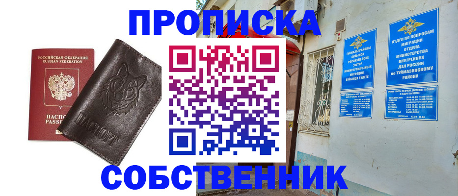 прописка гарантия в Бологом