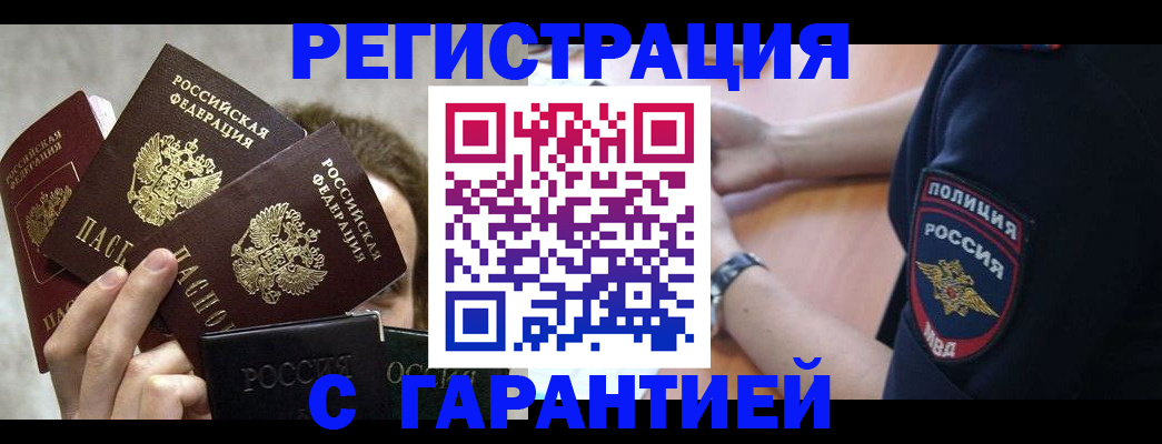 миграционный учет в Бологом