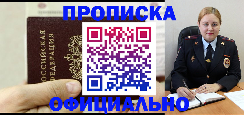 временная регистрация в квартире в Бологом