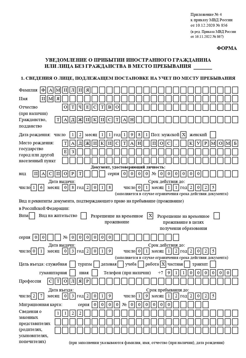 временная регистрация в Бологом